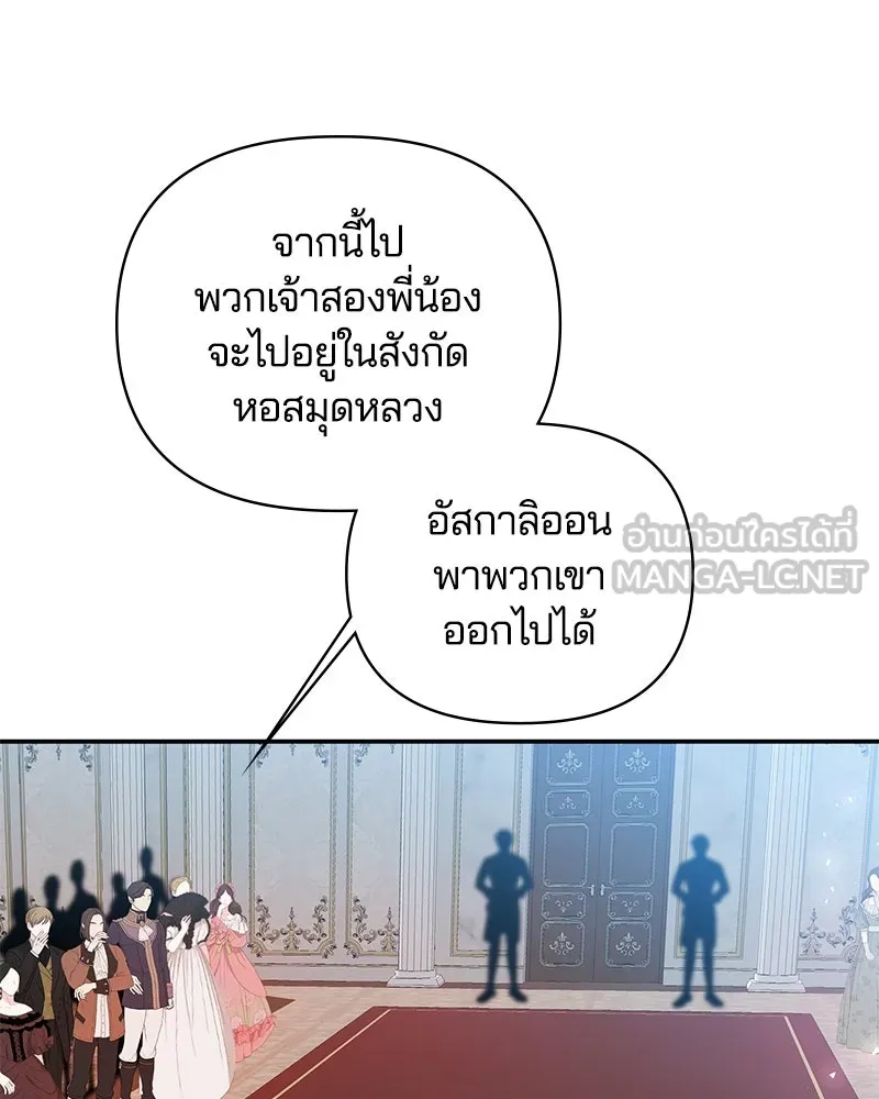 คนรักตายกลายเป็นทรราช ตอนที่ 11 รูปที่ 117