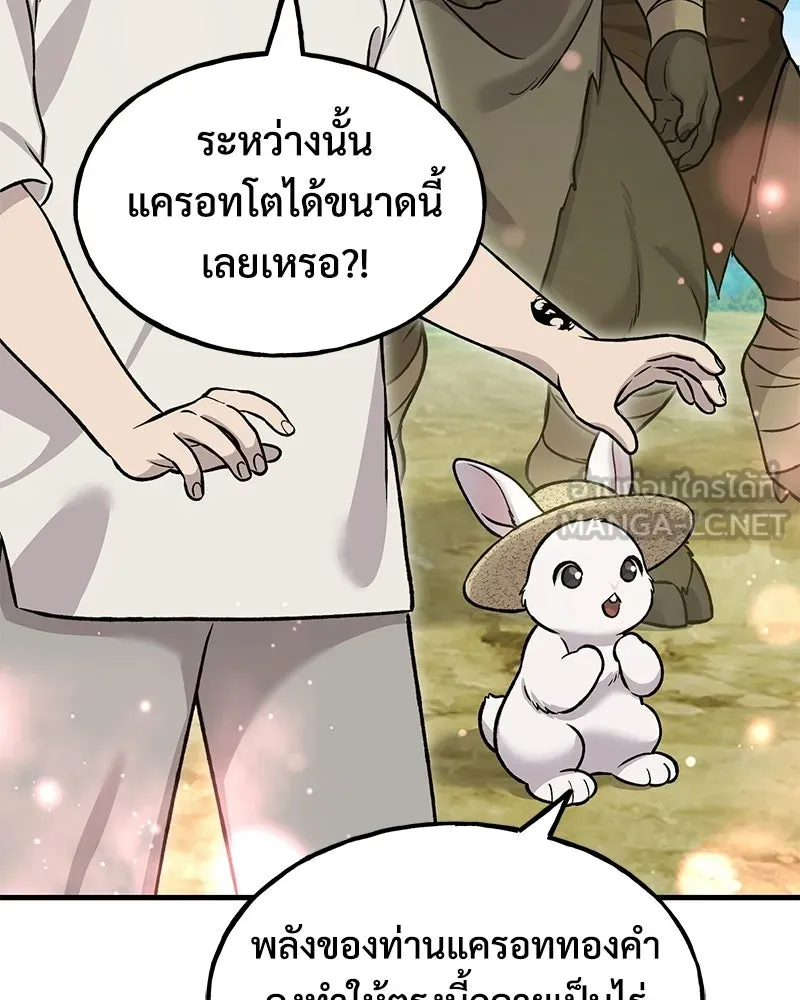 ปลูกผักพิชิตหอคอย ตอนที่ 110 รูปที่ 66
