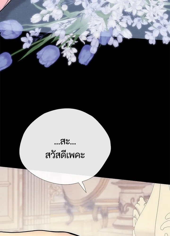 องค์ชายผู้อื้อฉาว ตอนที่ 34 รูปที่ 23