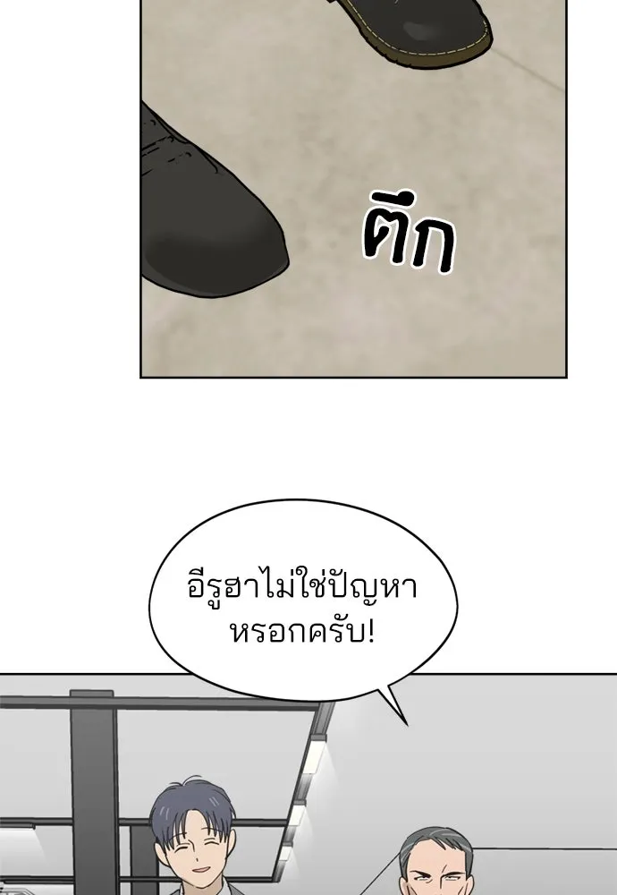 สวยเองนักเลงพอ ตอนที่ 28 รูปที่ 77