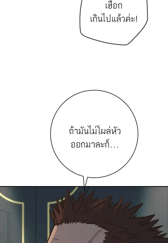 พริบตาเปลี่ยนโลก ตอนที่ 31 รูปที่ 109