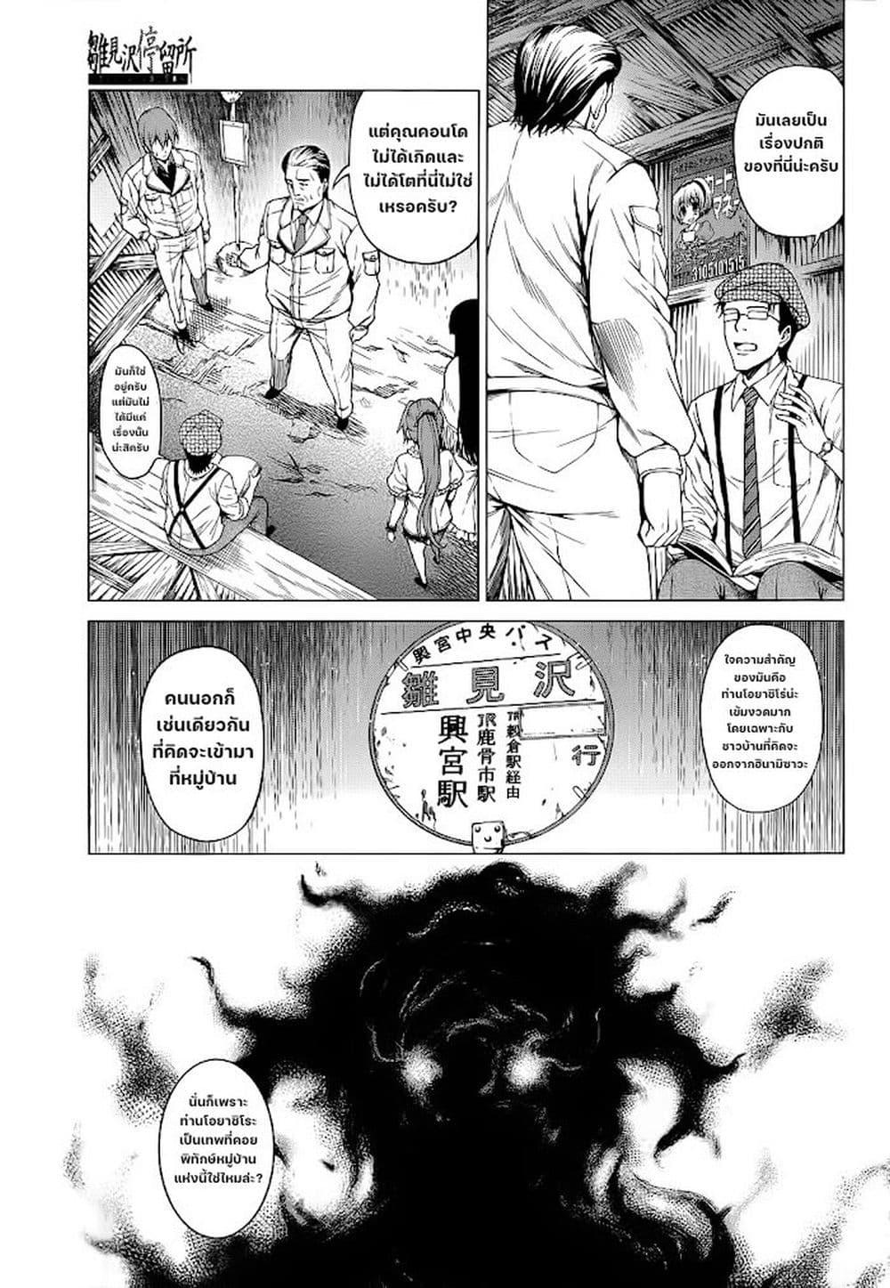 Manga-lc-com อ่านมังงะ อ่านการ์ตูน ออนไลน์ ฟรี Hinamizawa Teiryuujo – Higurashi no Naku Koro ni Genten ตอนที่ 1 2 3 4 5 6 7 8 9 10 11 12 13 14 ฟรี ไม่มีโฆษณา Manga-lc - อ่าน มังงะ อ่าน การ์ตูน ออนไลน์ อ่านมังงะ ฟรี