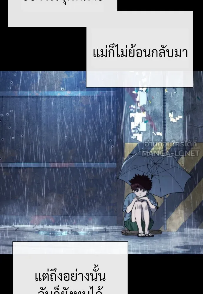 นักฆ่าย้อนวัย ตอนที่ 64 รูปที่ 123