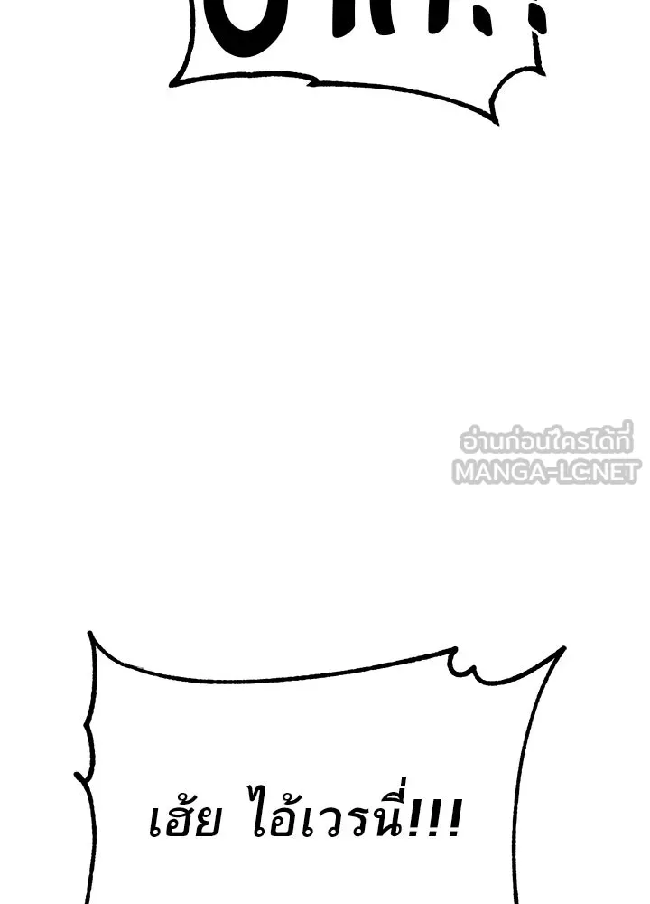ราชาลานประลอง ตอนที่ 4 รูปที่ 159