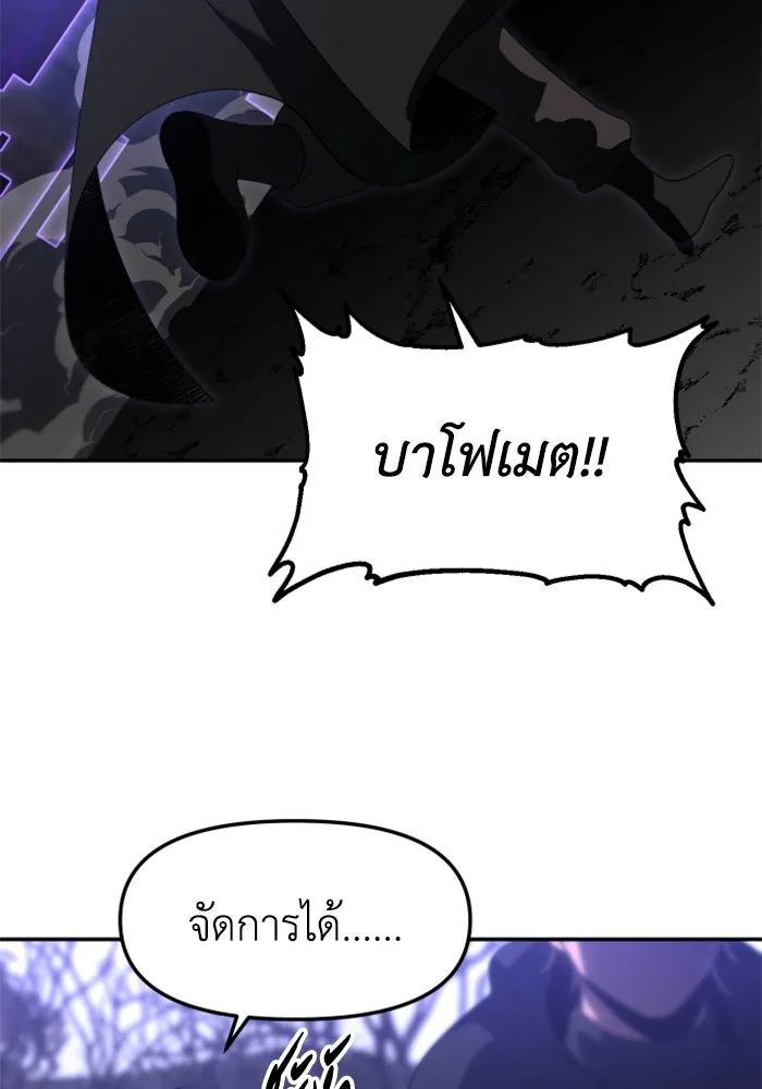 อดีตบอสหอคอย ตอนที่ 84 รูปที่ 133