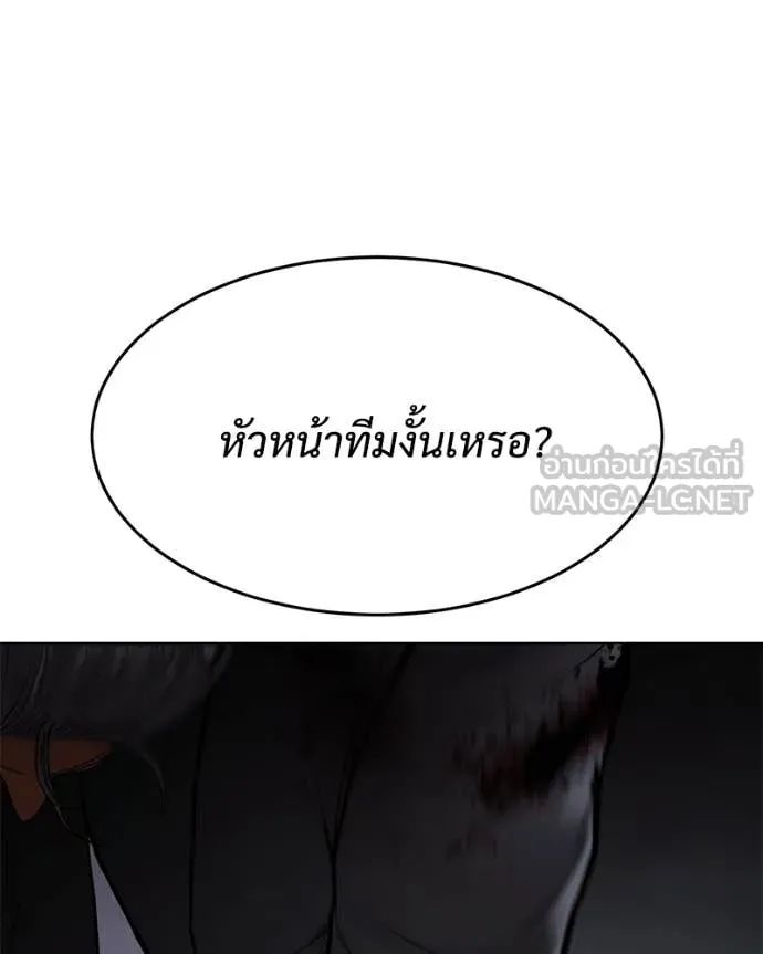 Baek XX ตอนที่ 130 รูปที่ 213