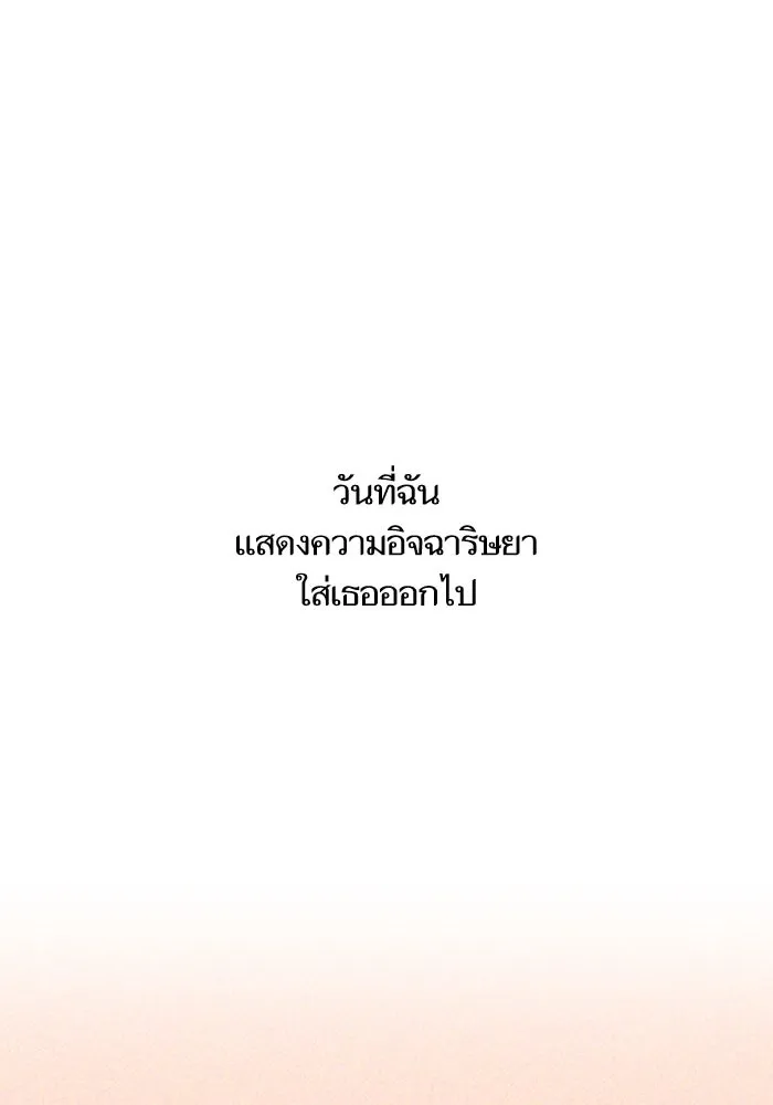 โชคชะตานำพารัก ตอนที่ 119 พี่สาว รูปที่ 65