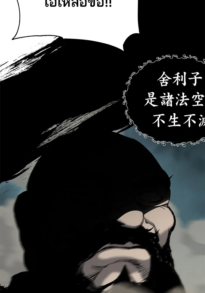 คุณปู่จอมยุทธกับหลานสาวสุดแกร่ง ตอนที่ 63 รูปที่ 127