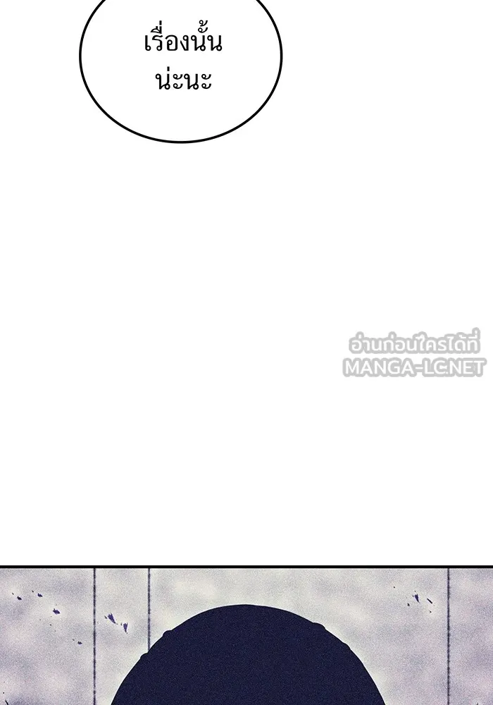 ฮันเตอร์สกิลโกง ตอนที่ 3 สอบใหม่ รูปที่ 15