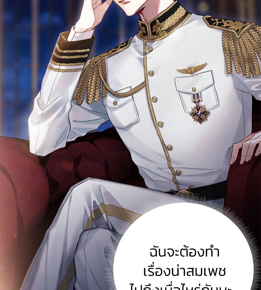 บาสเตียน ตอนที่ 1 รูปที่ 115