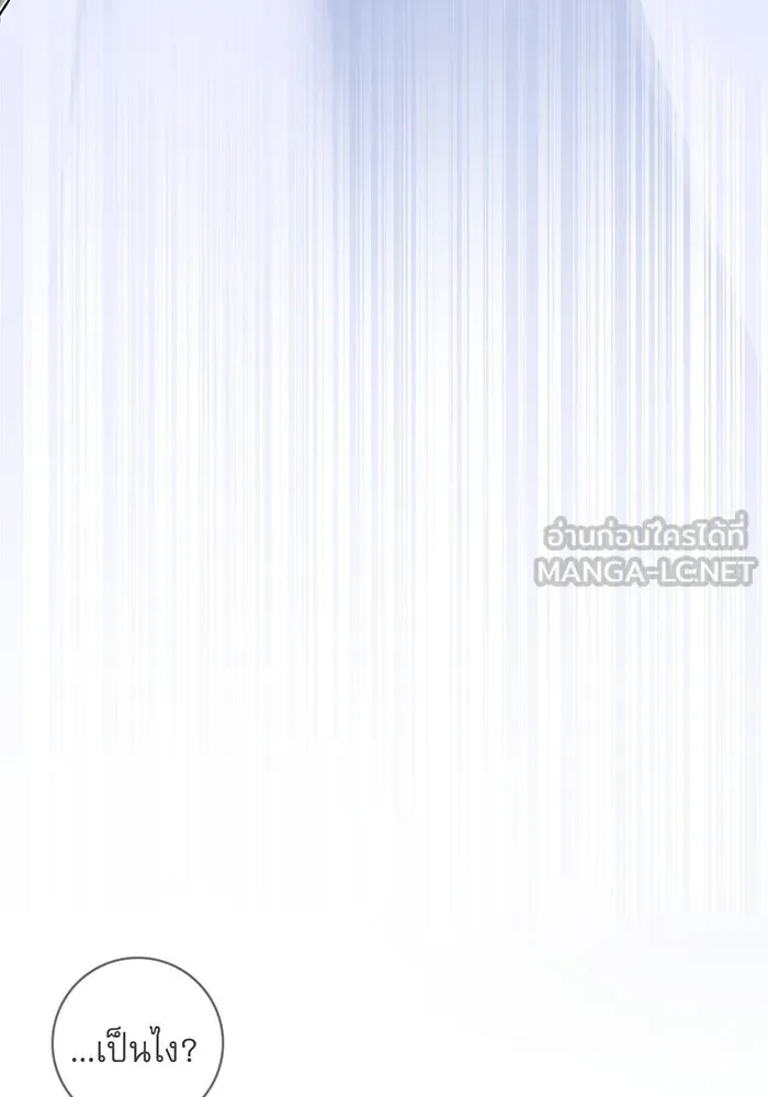 นางร้ายที่ไหนจะมีคุณธรรม ตอนที่ 74 รูปที่ 78