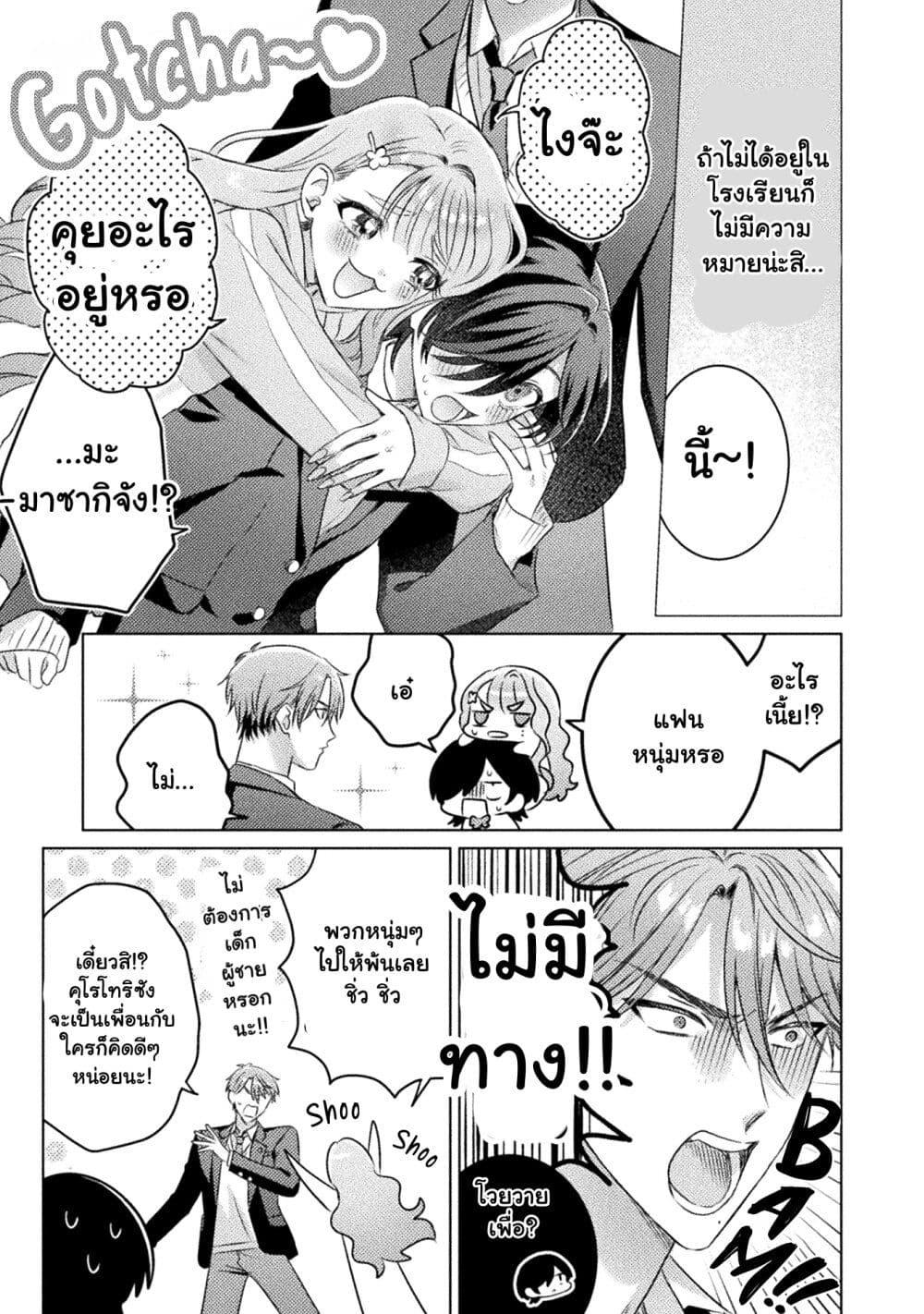 Manga-lc-com อ่านมังงะ อ่านการ์ตูน ออนไลน์ ฟรี Mietemasu yo! Aizawa-san ตอนที่ 1 2 3 4 5 6 7 8 9 10 11 12 13 14 ฟรี ไม่มีโฆษณา Manga-lc - อ่าน มังงะ อ่าน การ์ตูน ออนไลน์ อ่านมังงะ ฟรี