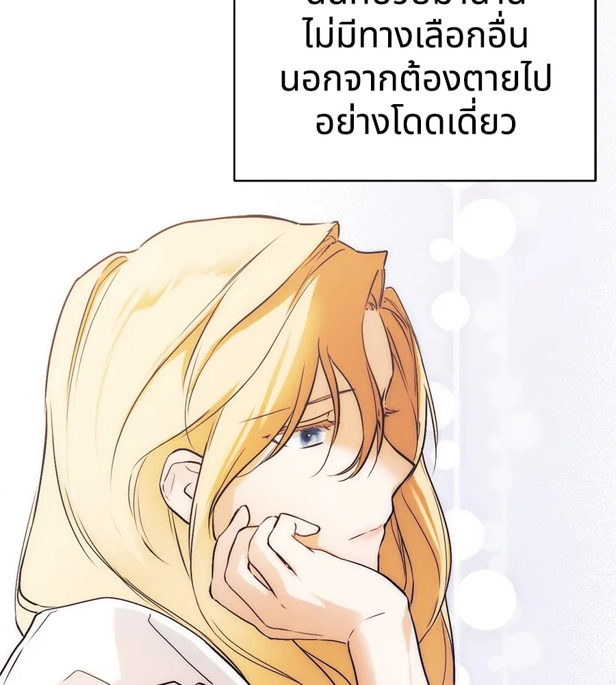 ทางหลุดพ้นของนักบุญลวง ตอนที่ 2 รูปที่ 131