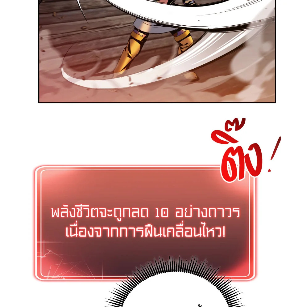 พลทหารโครงกระดูกผู้ม ตอนที่ 68 รูปที่ 93