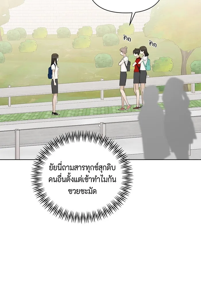 เพียงรุ่งอรุณ ตอนที่ 7 รูปที่ 49