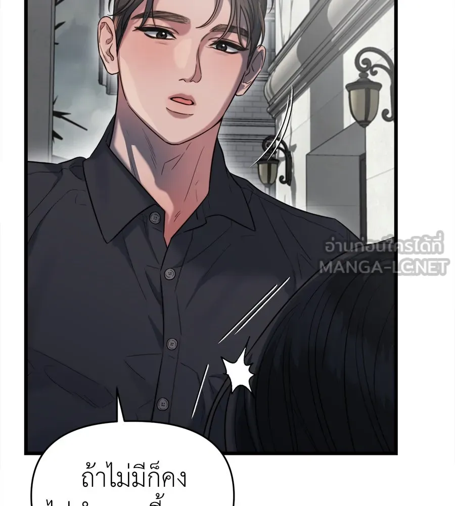 ปรารถนารักอันงดงาม ตอนที่ 39 รูปที่ 96