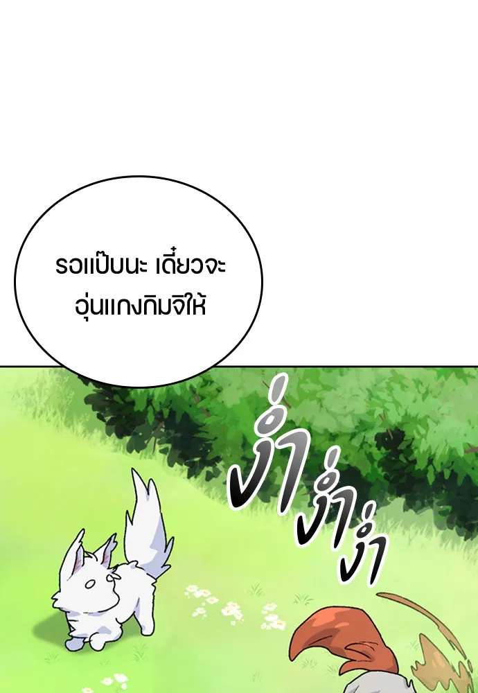 ตั้งแคมป์ฮีลใจในต่างโลก ตอนที่ 7 รูปที่ 56