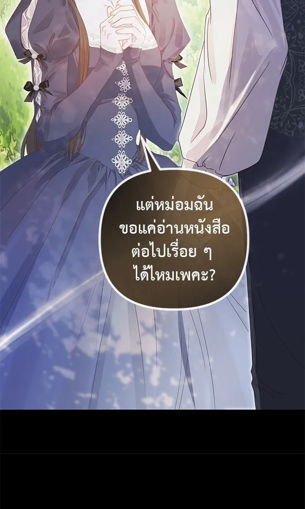ชีวิตนี้เพื่อเธอ ตอนที่ 22 รูปที่ 10