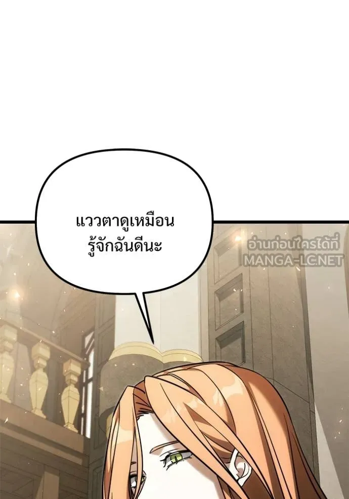 อัศวินดำล่าท้าเวลา ตอนที่ 129 รูปที่ 21