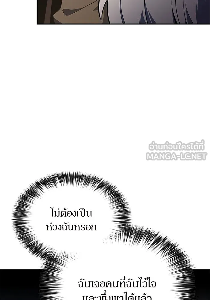 ผู้เล่นหน้าใหม่เลเวลแมกซ์ ตอนที่ 155 น้ำหนักของชื่อ 'ไรน์ฮาร์ รูปที่ 135