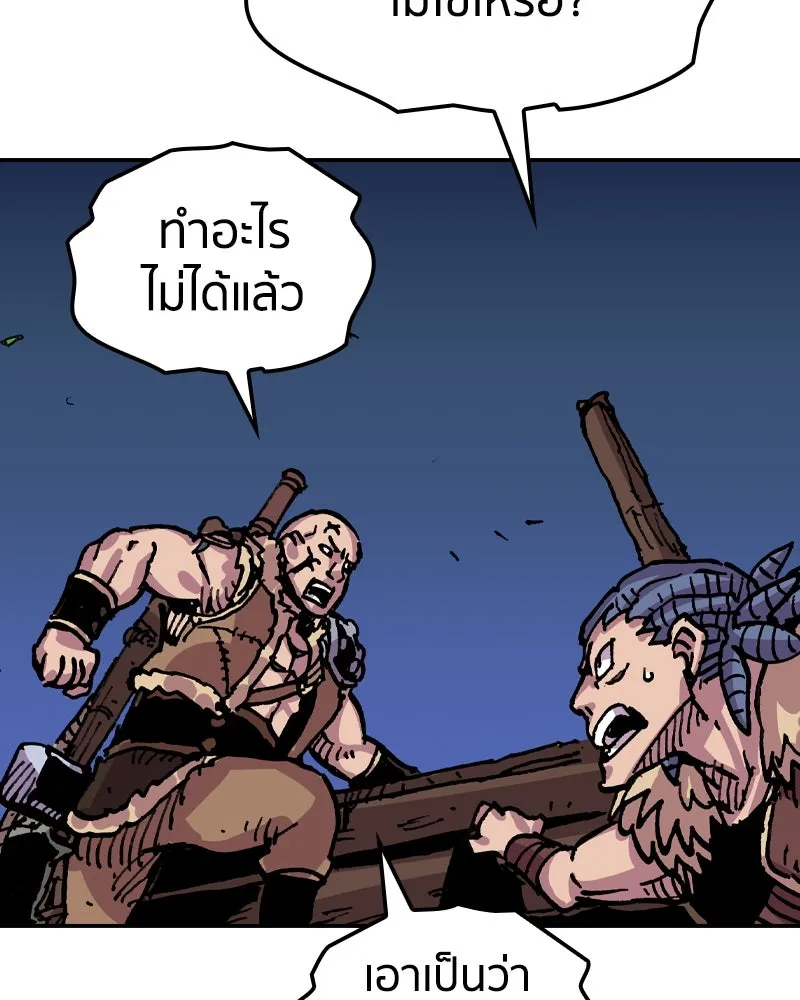 เคลวาเทส อสูรจอมราชัน ตอนที่ 10 อดีตของเนล (2) รูปที่ 124