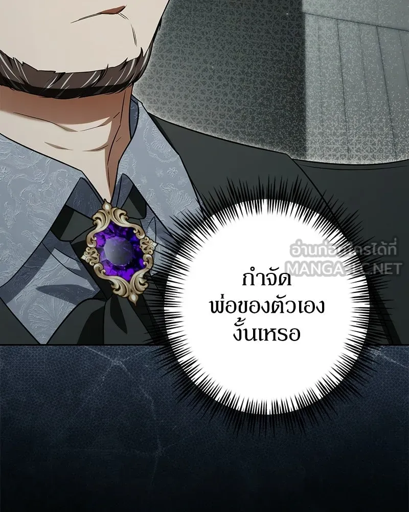 ดัชเชสเชลย ตอนที่ 71 รูปที่ 129