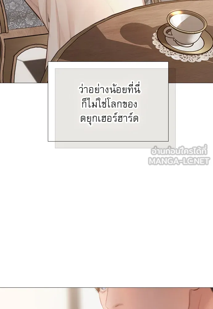 ถ้าไม่ร้อง ก็จงอ้อนวอนซะ ตอนที่ 41 รูปที่ 12