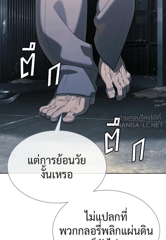 นักฆ่าย้อนวัย ตอนที่ 131 รูปที่ 78