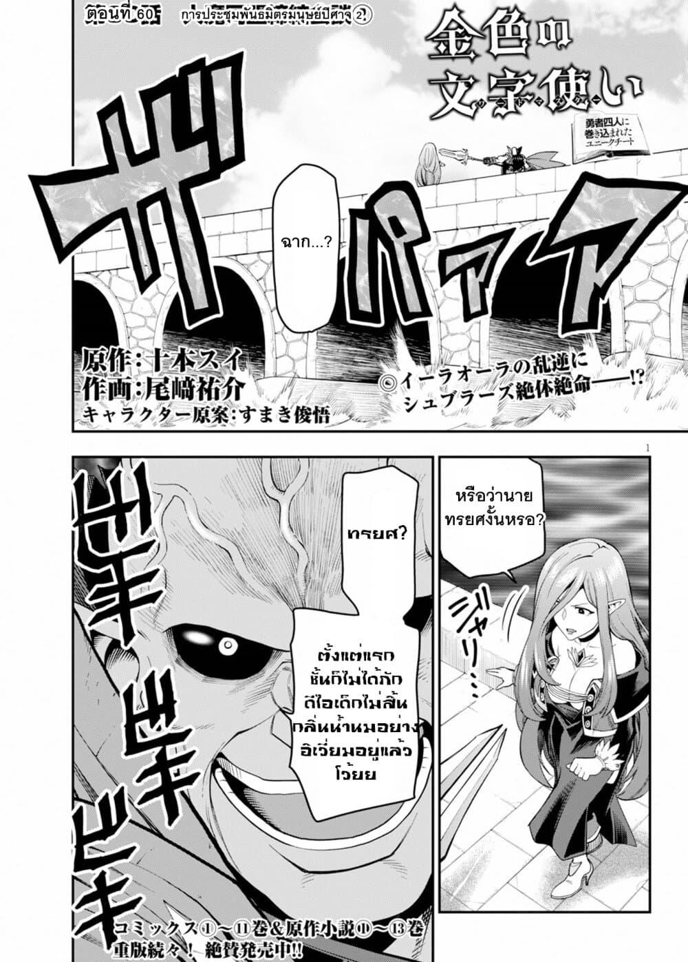 Manga-lc-com อ่านมังงะ อ่านการ์ตูน ออนไลน์ ฟรี Konjiki no Moji Tsukai – Yuusha Yonin ni Makikomareta Unique Cheat ตอนที่ 1 2 3 4 5 6 7 8 9 10 11 12 13 14 ฟรี ไม่มีโฆษณา Manga-lc - อ่าน มังงะ อ่าน การ์ตูน ออนไลน์ อ่านมังงะ ฟรี
