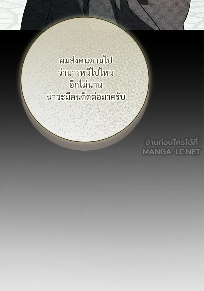 แด่ชู้รักของสามี ตอนที่ 97 รูปที่ 63