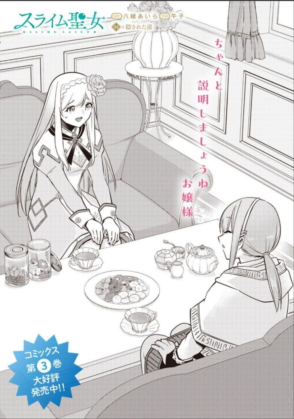 Manga-lc-com อ่านมังงะ อ่านการ์ตูน ออนไลน์ ฟรี Slime Saint ตอนที่ 1 2 3 4 5 6 7 8 9 10 11 12 13 14 ฟรี ไม่มีโฆษณา Manga-lc - อ่าน มังงะ อ่าน การ์ตูน ออนไลน์ อ่านมังงะ ฟรี