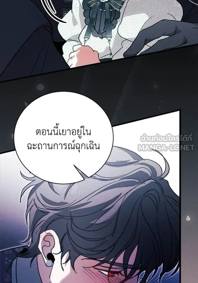 รักนะคะ ป๊ะป๋า ตอนที่ 22 รูปที่ 37