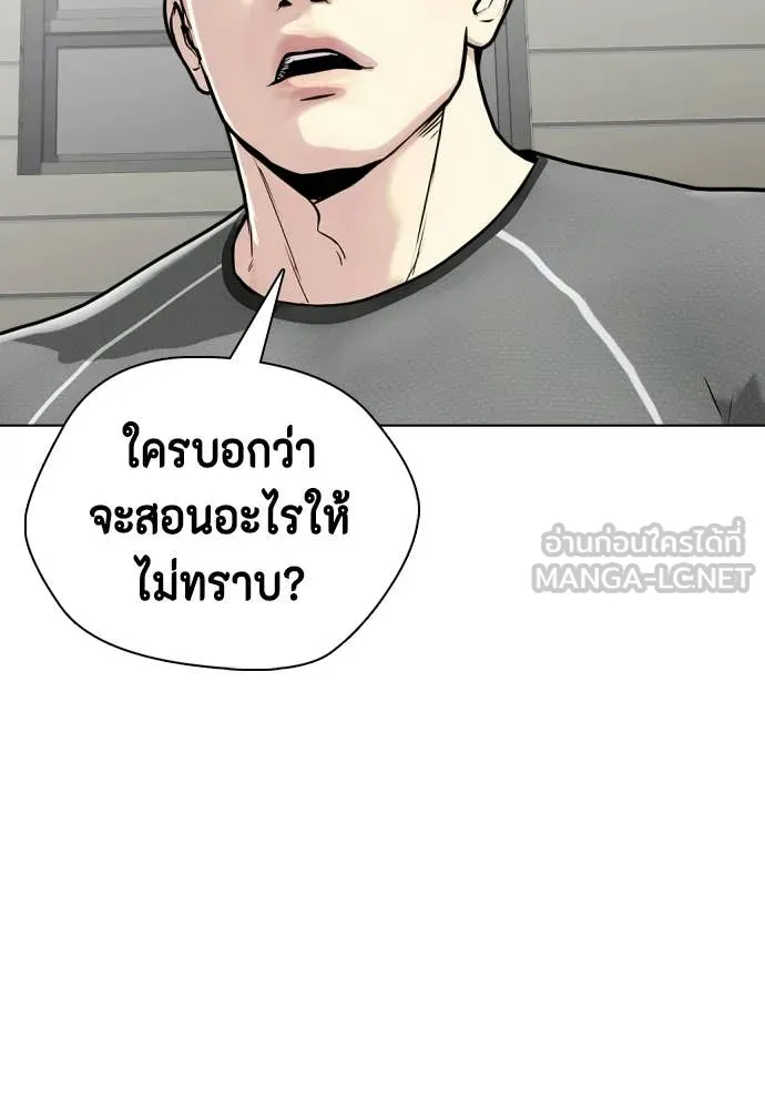 เลวฟาดเลว ตอนที่ 162 รูปที่ 84