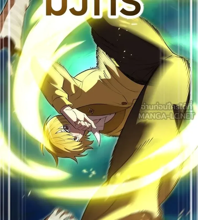 ฮันเตอร์สกิลโกง ตอนที่ 51 รูปที่ 125