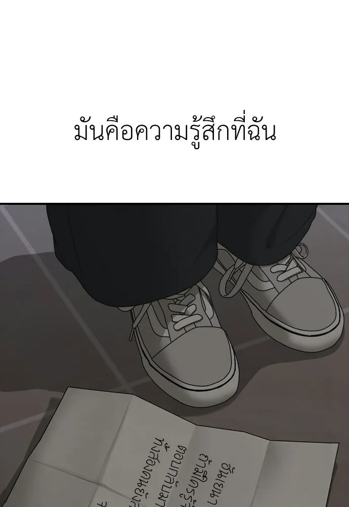 ผู้กล้าฝ่าวันสิ้นโลก ตอนที่ 58 คังฮักชอลหายตัวไป รูปที่ 13