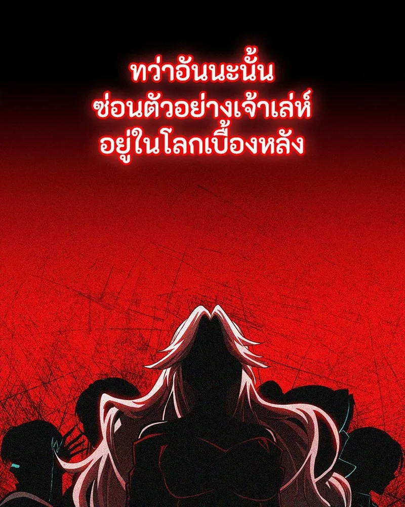 มือสังหารพันธุ์อมตะ ตอนที่ 19 รูปที่ 140