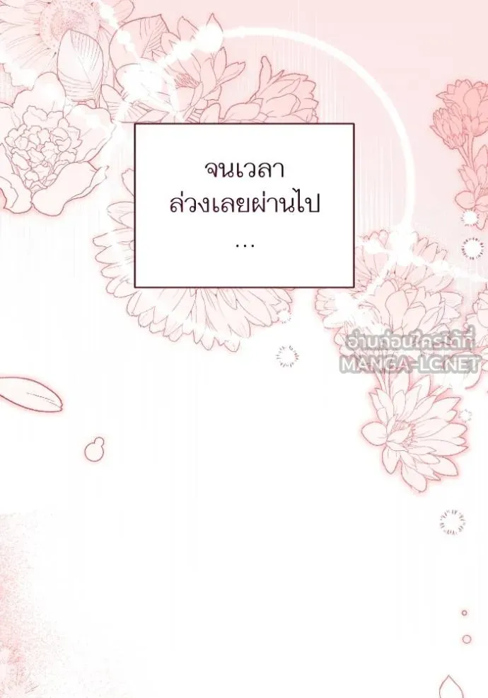 แด่ตัวละครโปรด ตอนที่ 100 รูปที่ 100