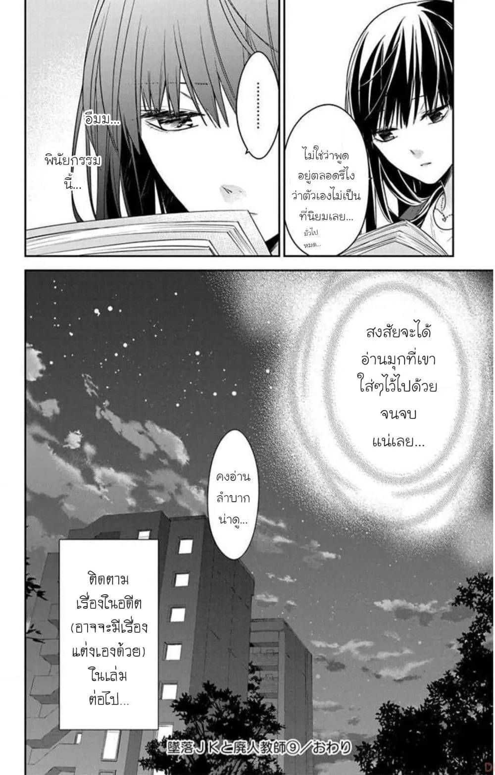 Manga-lc-com อ่านมังงะ อ่านการ์ตูน ออนไลน์ ฟรี Tsuiraku JK to Haijin Kyoushi ตอนที่ 1 2 3 4 5 6 7 8 9 10 11 12 13 14 ฟรี ไม่มีโฆษณา Manga-lc - อ่าน มังงะ อ่าน การ์ตูน ออนไลน์ อ่านมังงะ ฟรี
