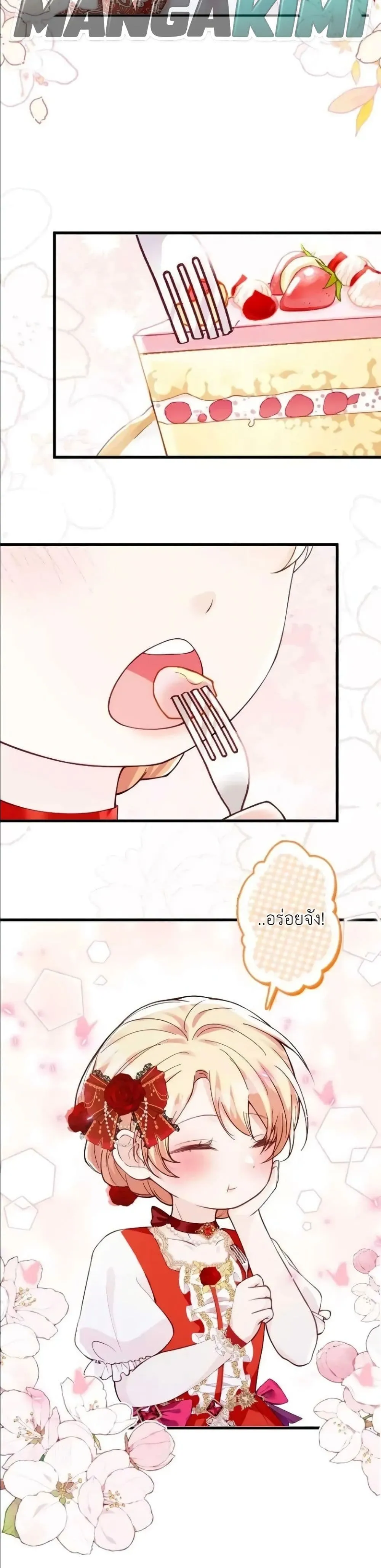 Manga-lc-com อ่านมังงะ อ่านการ์ตูน ออนไลน์ ฟรี I’m a Contract Stepmother, but the Tyrant Is Way Too Overpro ตอนที่ 1 2 3 4 5 6 7 8 9 10 11 12 13 14 ฟรี ไม่มีโฆษณา Manga-lc - อ่าน มังงะ อ่าน การ์ตูน ออนไลน์ อ่านมังงะ ฟรี