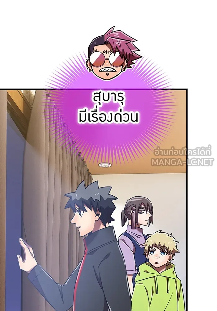 เพลเยอร์เลือดเทวะ ตอนที่ 110 หายนะครั้งที่ 4 รูปที่ 93