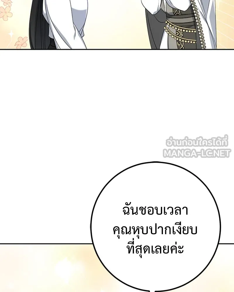 ภารกิจไล่ตามลุค บีเชล ตอนที่ 35 รูปที่ 57