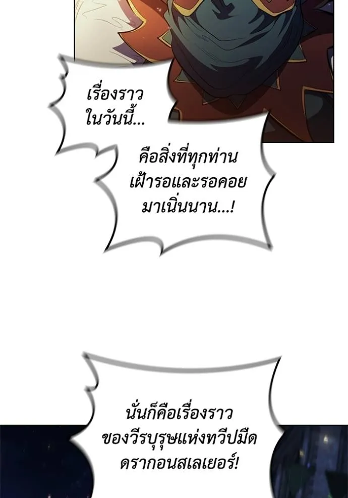 Cmangaเกิดใหม่ในร่าง ตอนที่ 76 รูปที่ 79