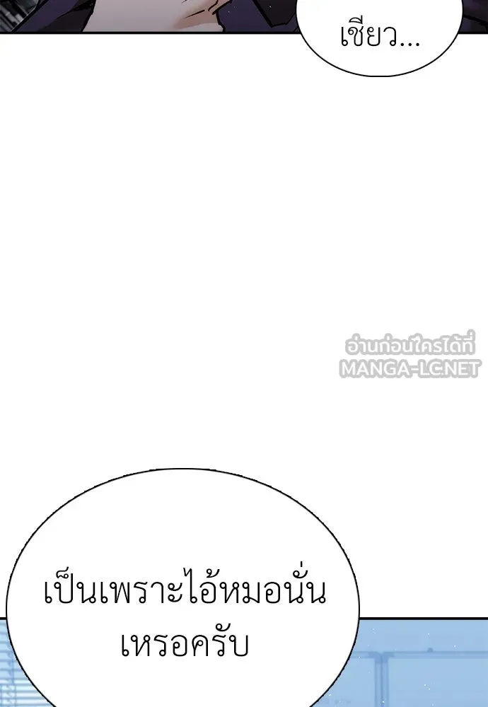 สุภาพบุรุษสูทดำ ตอนที่ 23 รูปที่ 3