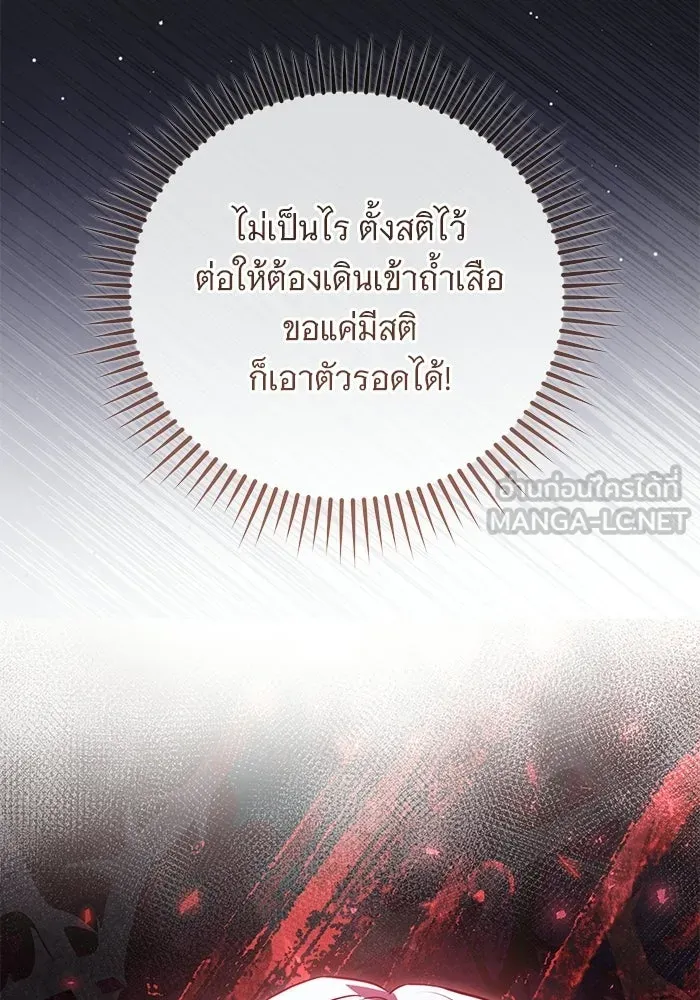 แด่ชู้รักของสามี ตอนที่ 92 รูปที่ 102
