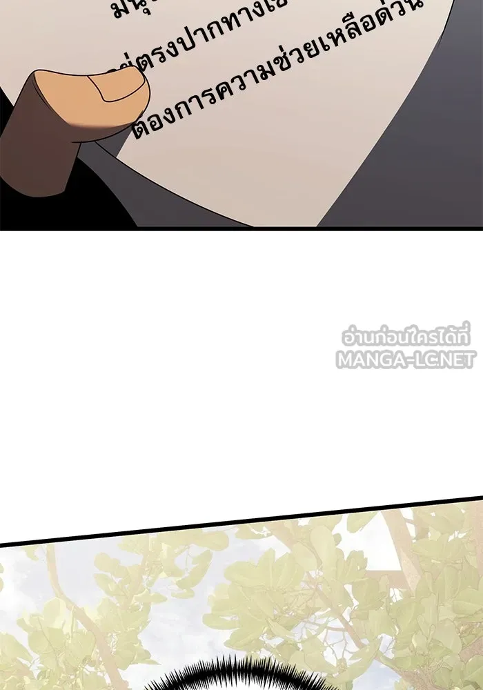 อัศวินดำล่าท้าเวลา ตอนที่ 59 รูปที่ 150