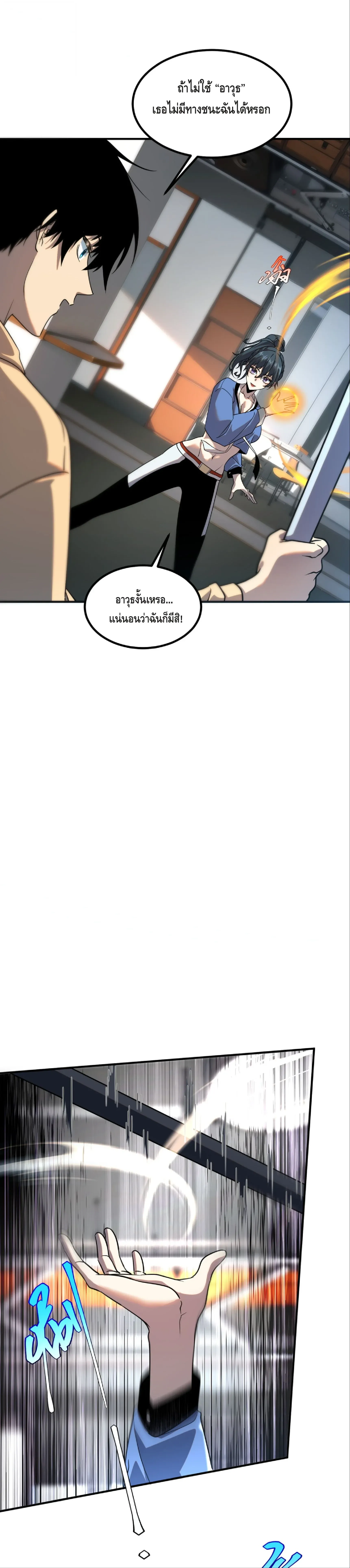 Awakening the Purple Thunder at the Beginning โลกผ_ม_พล_งพ_เศษ เร_มต_นปล_กพล_งเทพอ_สน_สวรรค_ ตอนที่ ตอนที่ 26 รูปที่ 10
