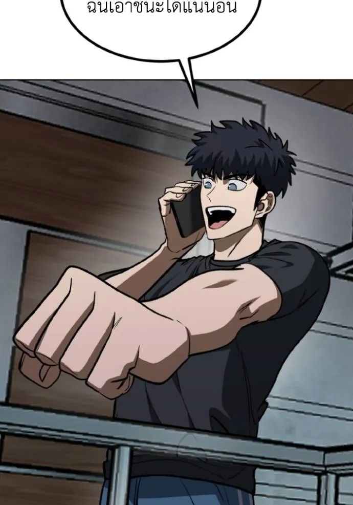 ราชาแห่งอ็อกทากอน ตอนที่ 143 รูปที่ 70