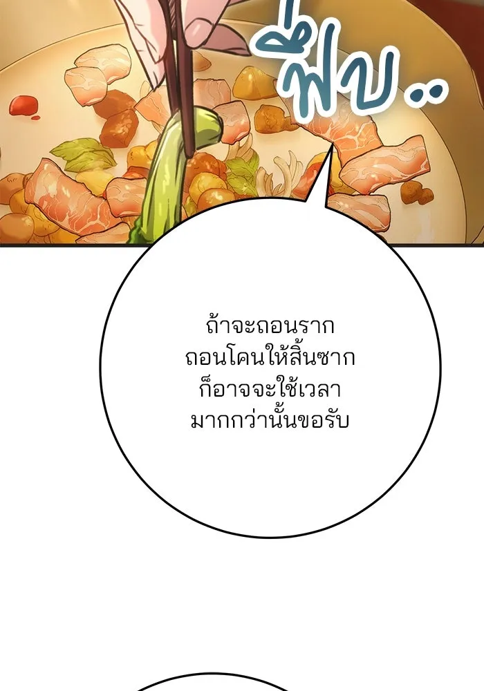 ดาบแห่งจักรพรรดิ ตอนที่ 21 รูปที่ 65