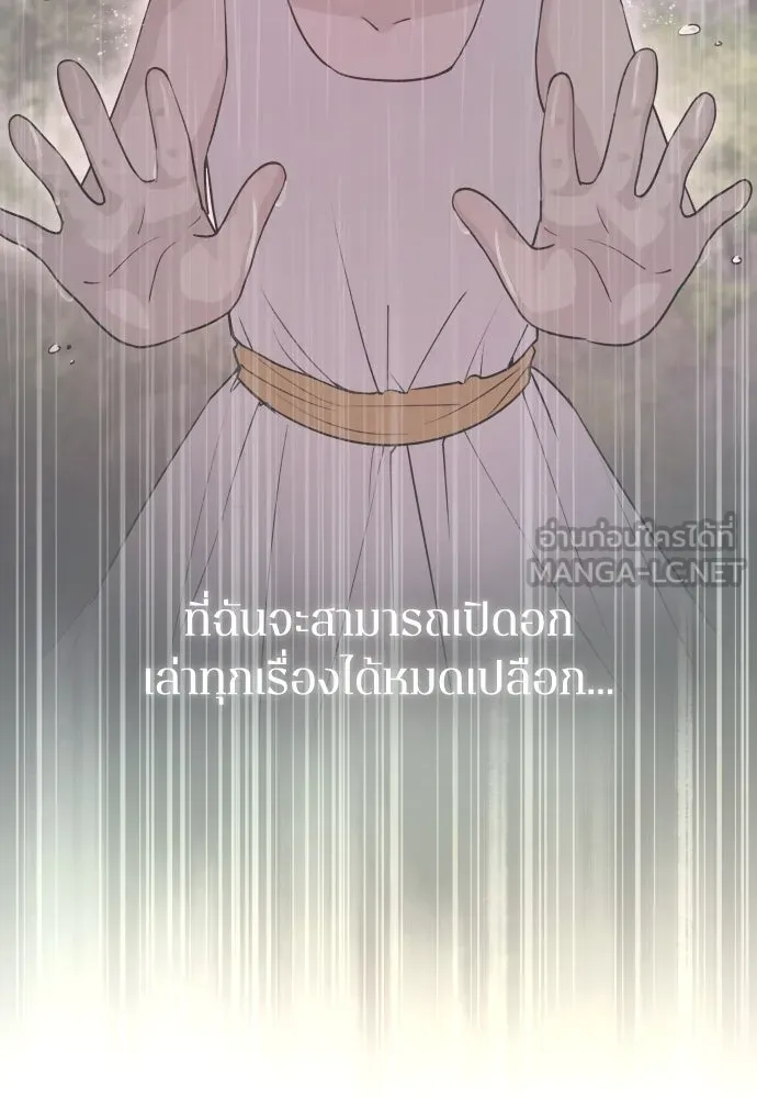 รักไร้ราคา ตอนที่ 41 รูปที่ 117