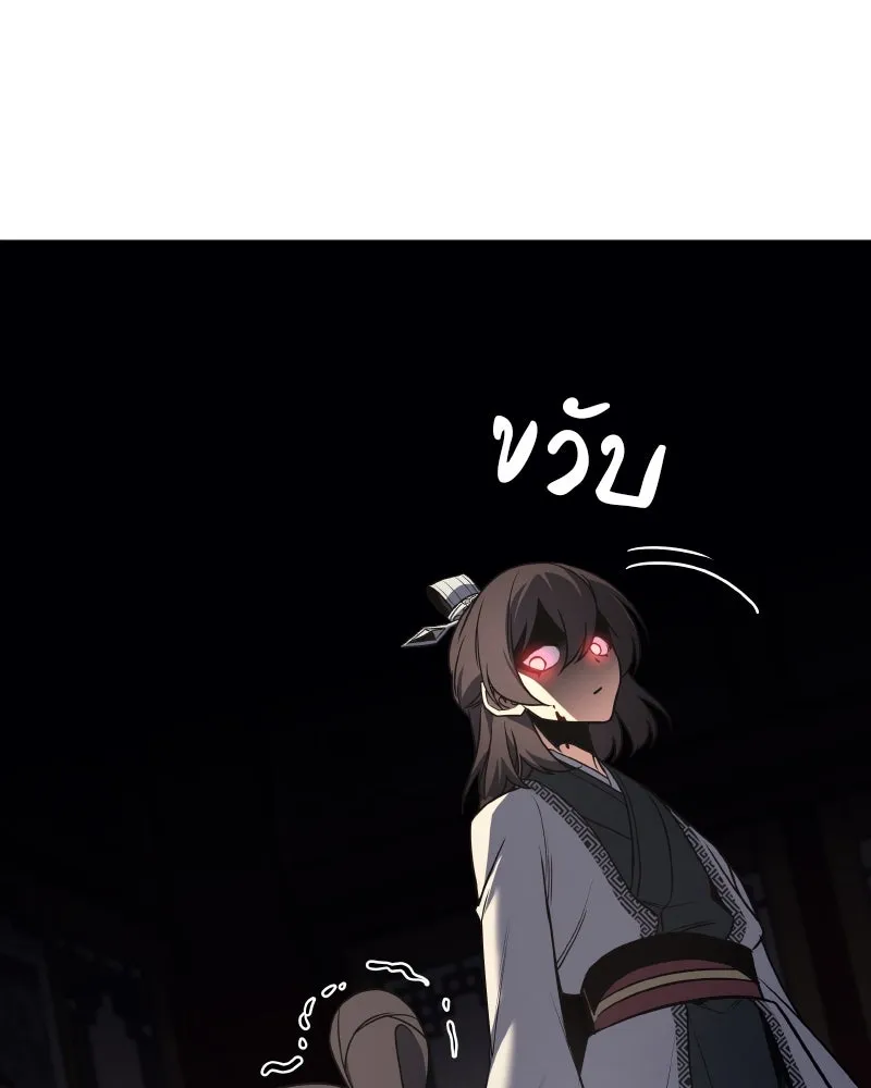 เกิดอีกทีเป็นว่าที่ประมุขลัทธิมาร ตอนที่ 93 รูปที่ 58